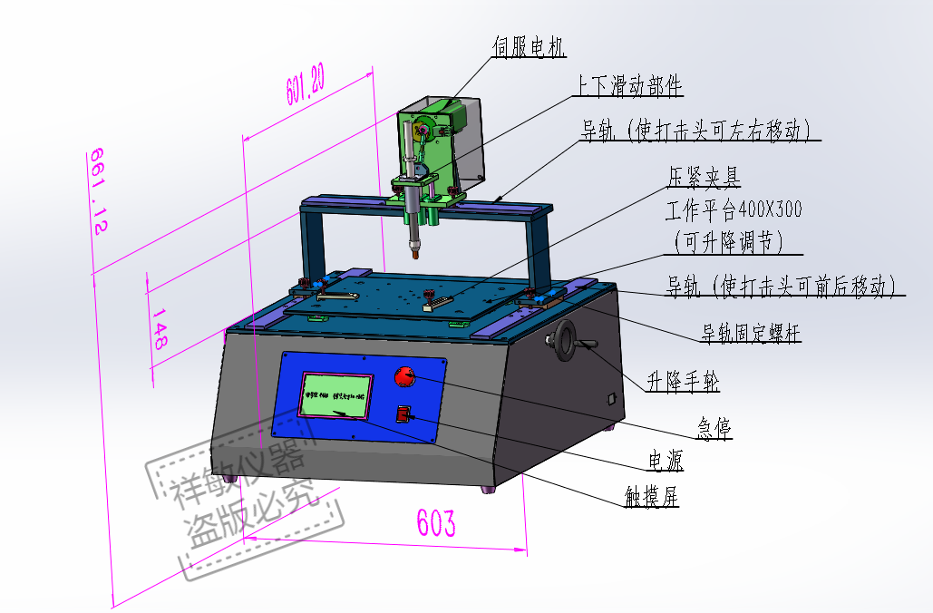 打點(diǎn)試驗(yàn)機(jī)0903.png