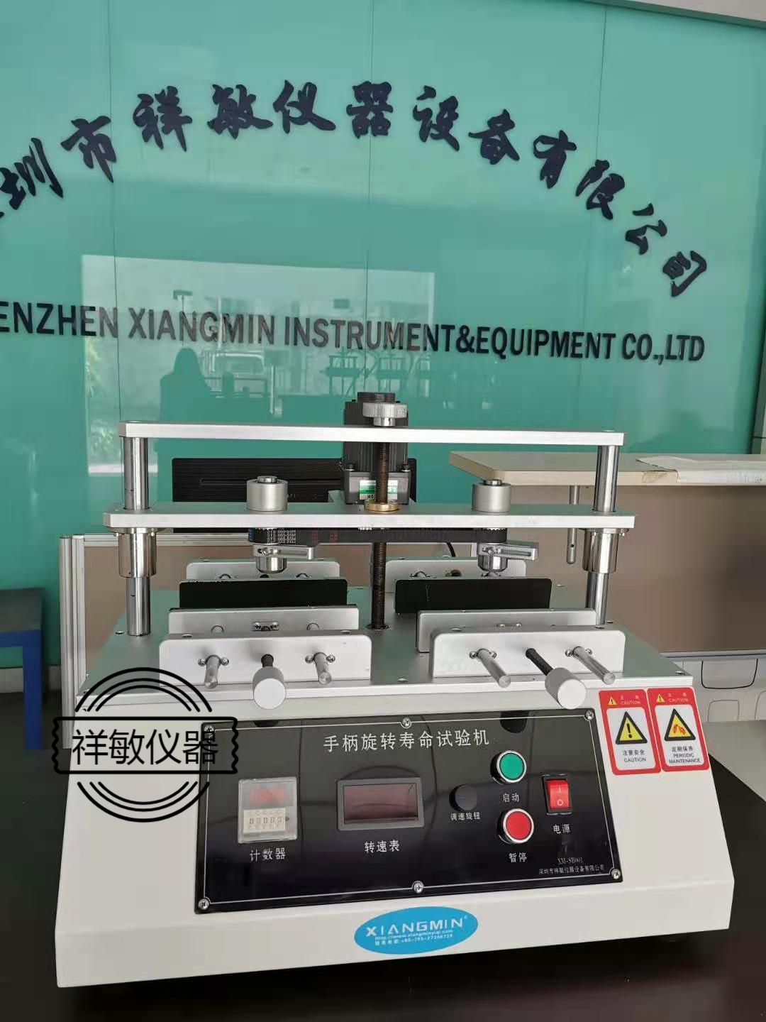 手柄旋轉(zhuǎn)壽命.png